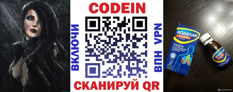Купить  Дедовск  Codein Purple Drank 