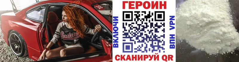 Купить где  Дедовск  ГЕРОИН герыч 