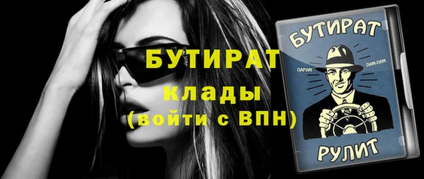 стафф Каменка