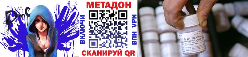 МЕТАДОН белоснежный  Купить  Дедовск 
